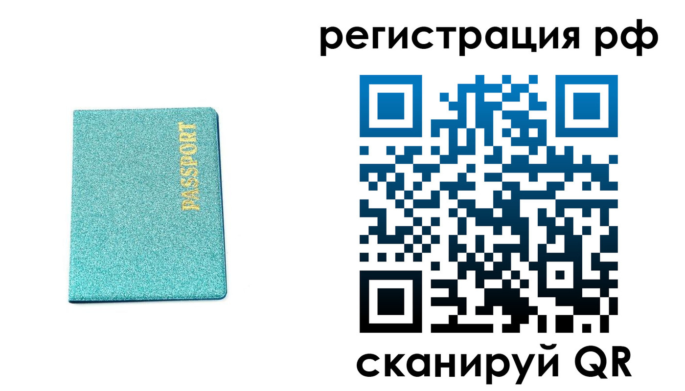 прописка иностранных граждан в Твери