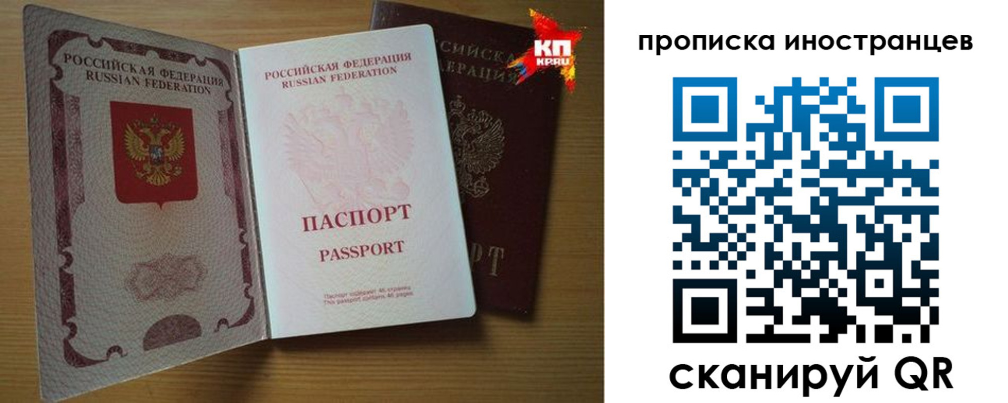 прописка паспорт в Твери