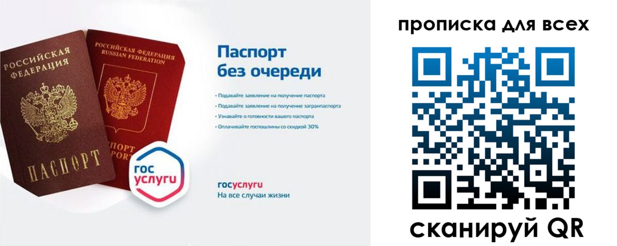 прописка от собственника в Твери