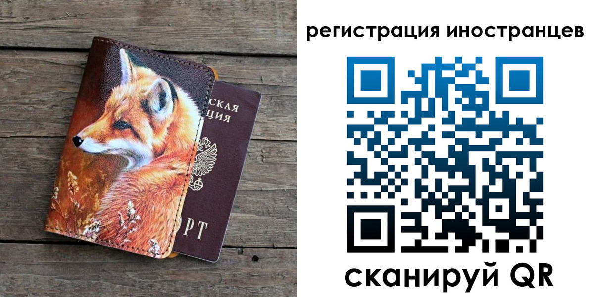прописка для работы в Твери