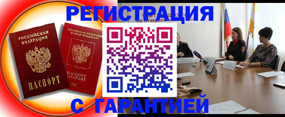 миграционный учет в Твери