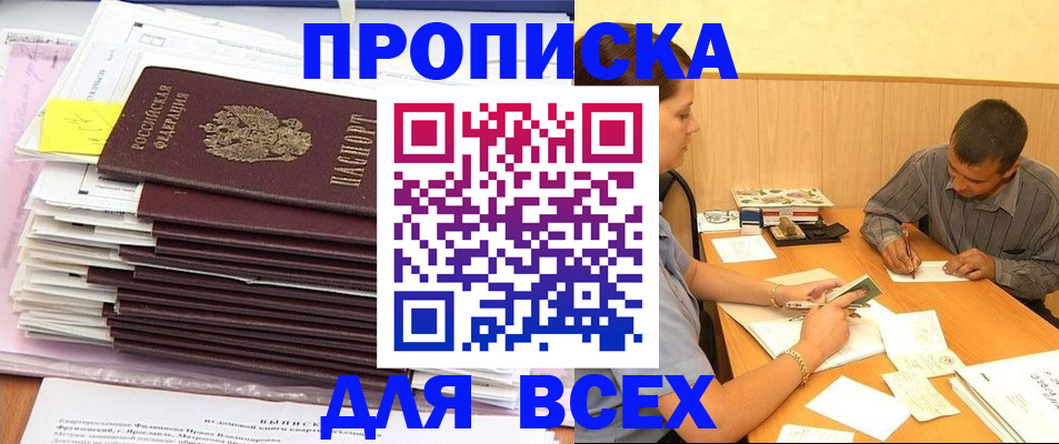 прописка иностранных граждан в Твери