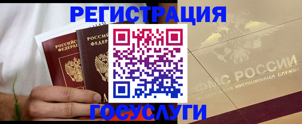 временная регистрация надежно в Твери