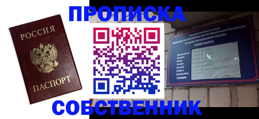 прописка 2025 в Твери