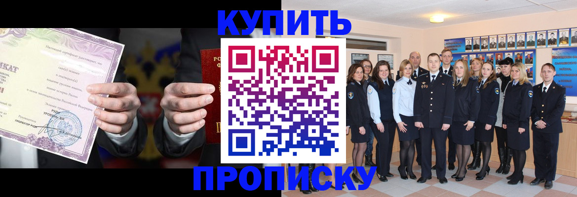 прописка для школы в Твери