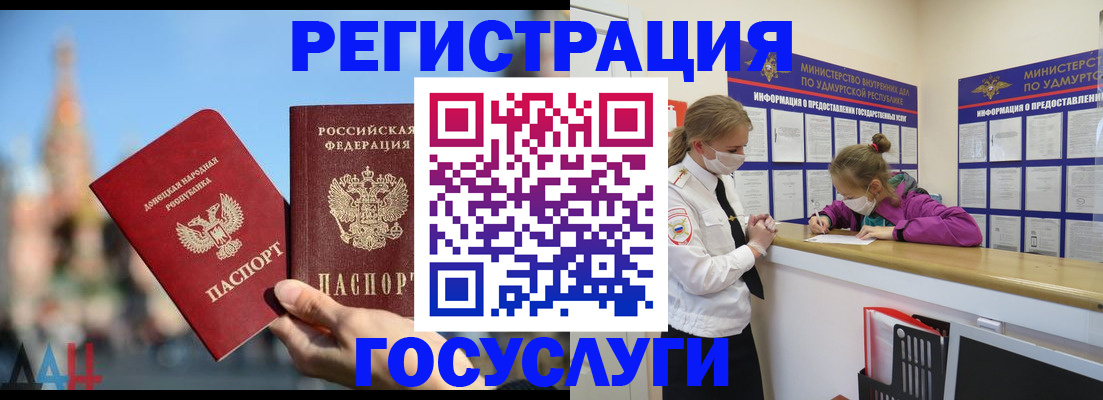 регистрация в Твери